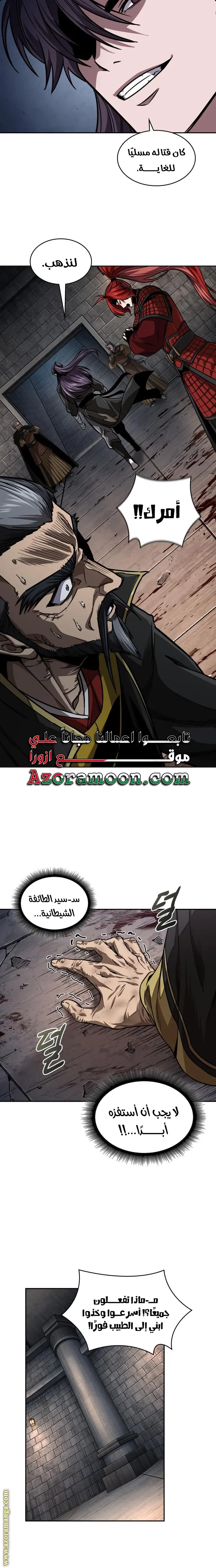 Nano machine الفصل 219 — صفحة 18