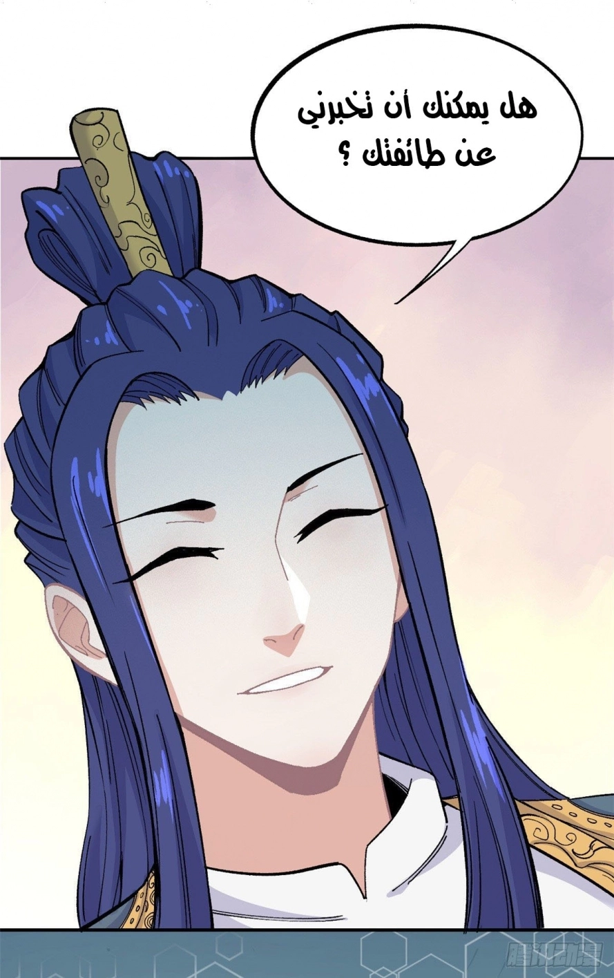 All Hail The Sect Leader chapter 8 — page 10