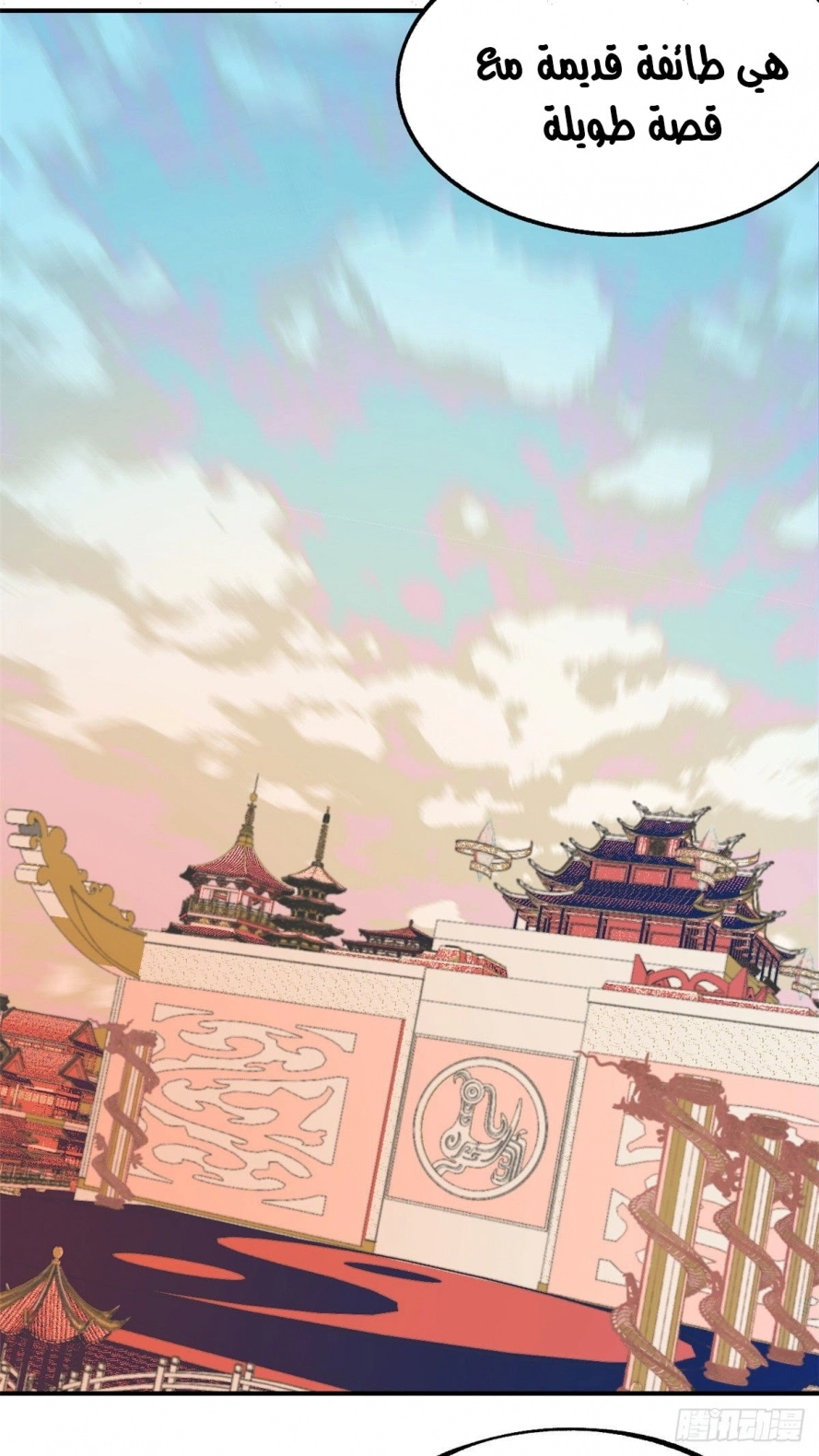 All Hail The Sect Leader chapter 8 — page 18