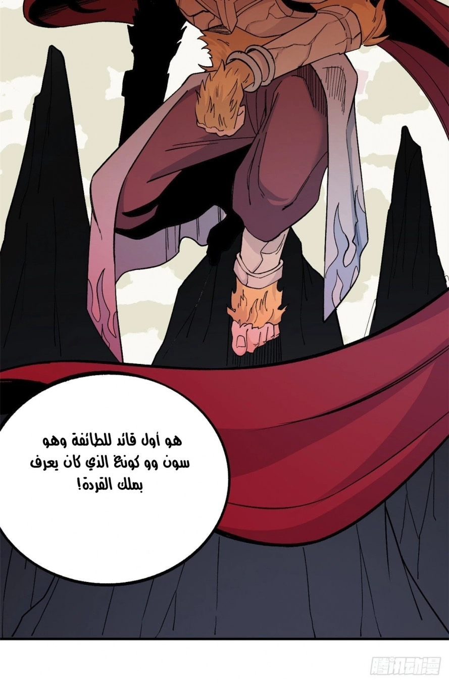 All Hail The Sect Leader chapter 8 — page 23