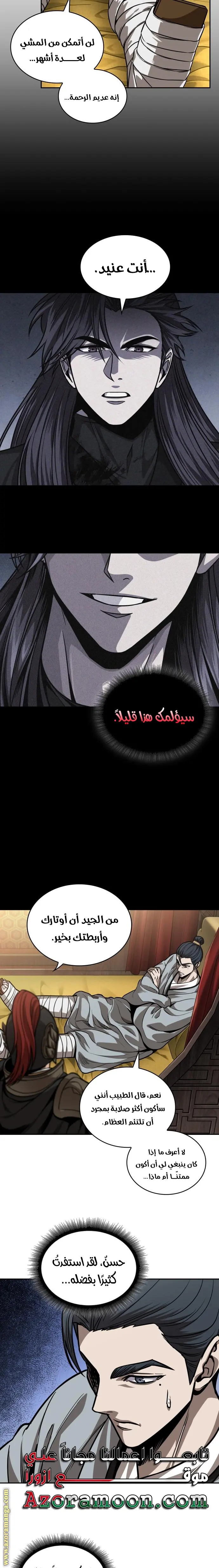 Nano machine الفصل 219 — صفحة 20