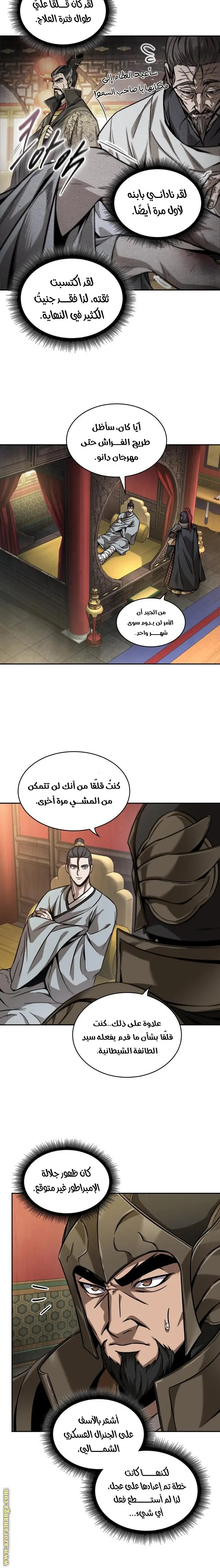 Nano machine الفصل 219 — صفحة 21