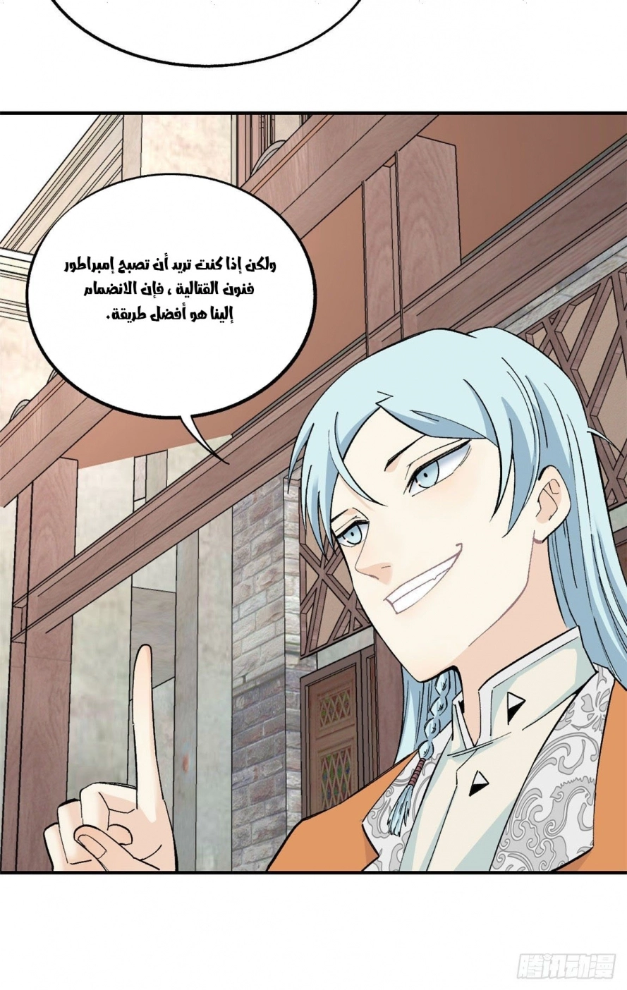 All Hail The Sect Leader chapter 8 — page 42