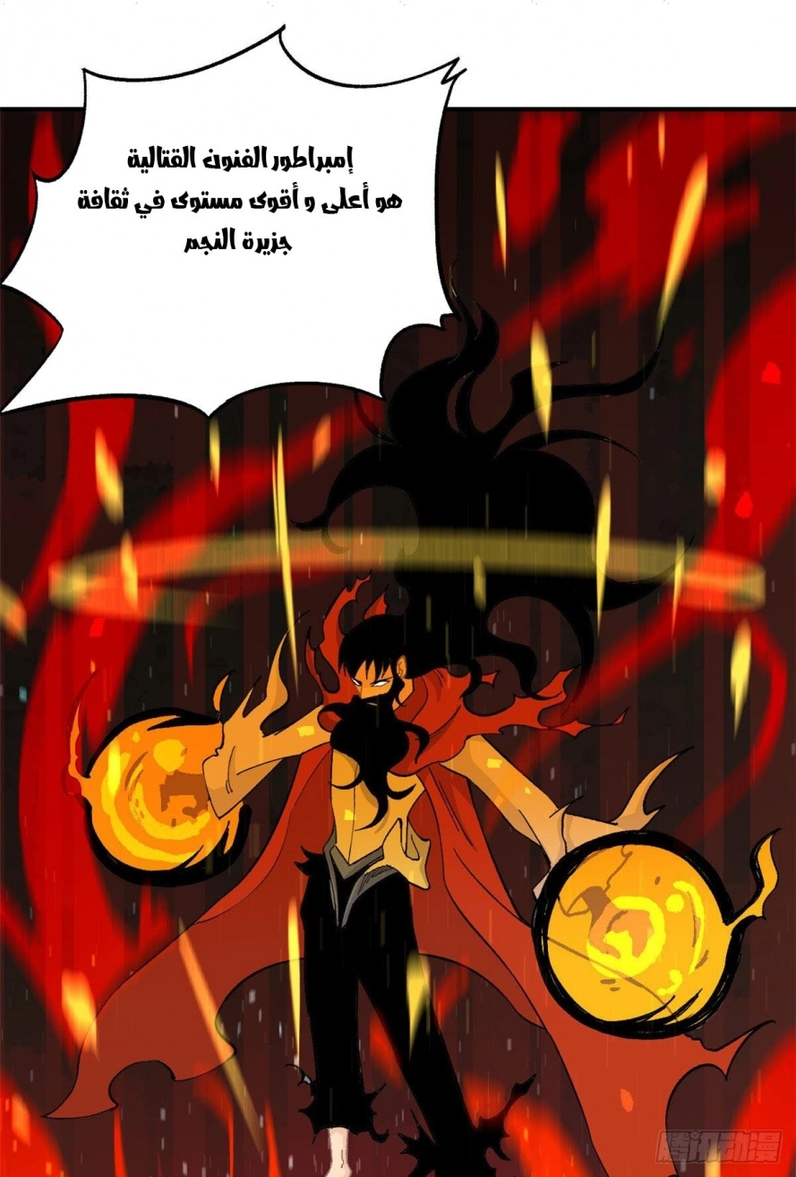 All Hail The Sect Leader chapter 8 — page 44