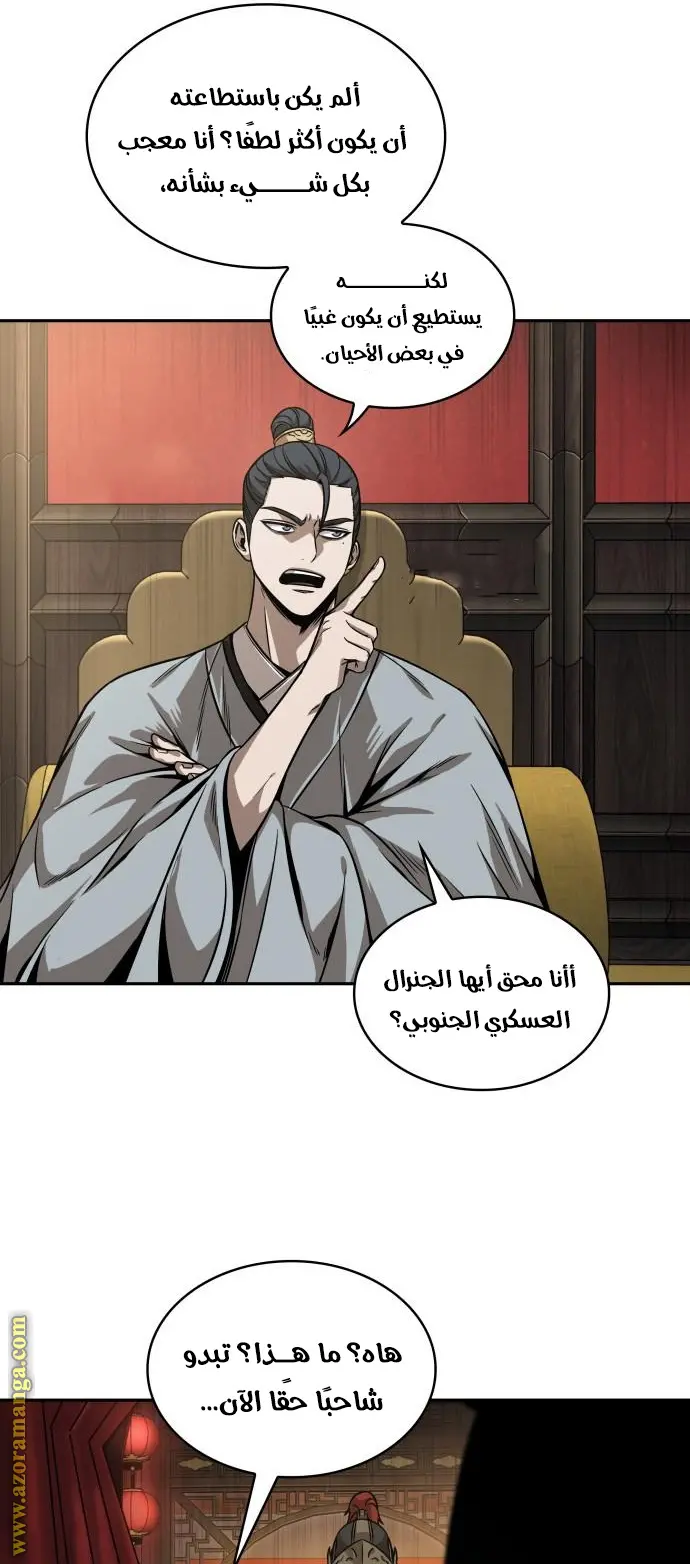 Nano machine الفصل 219 — صفحة 22