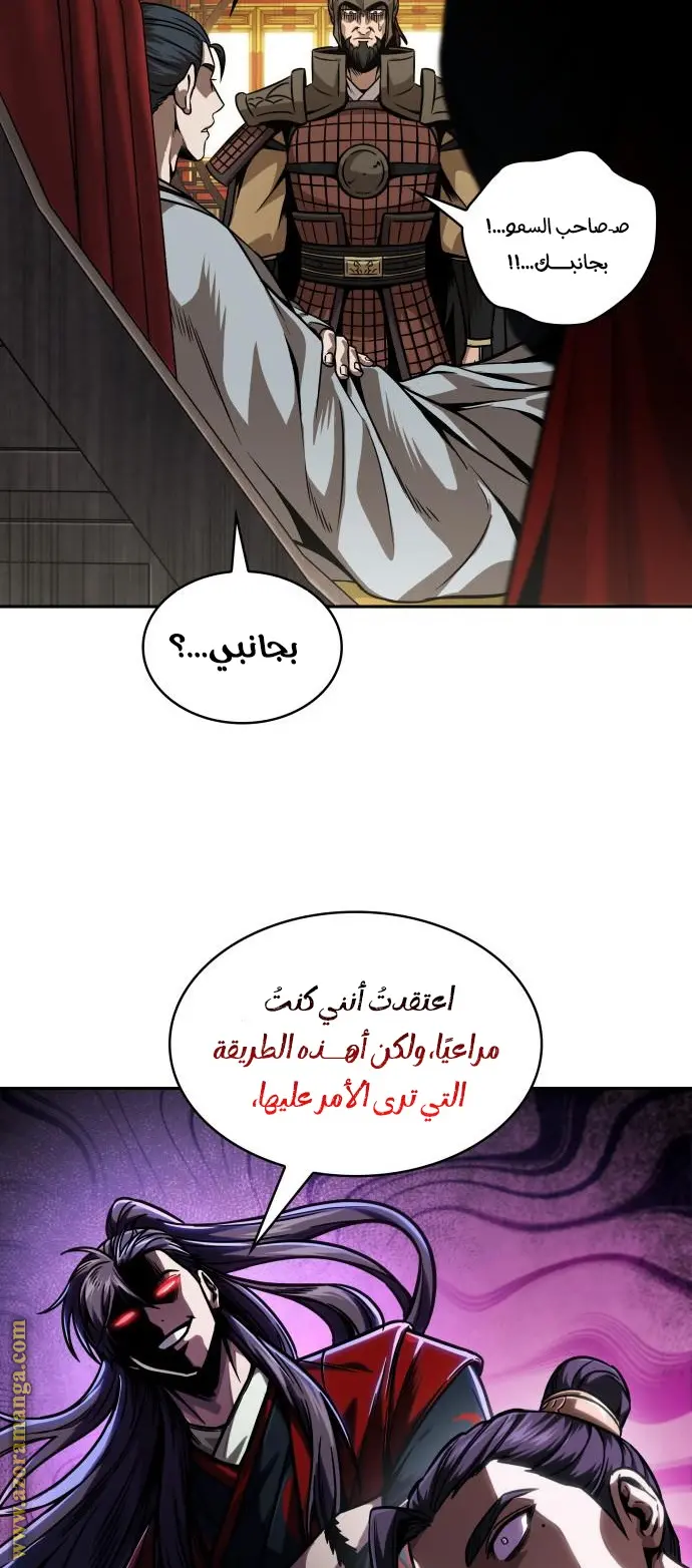 Nano machine الفصل 219 — صفحة 23