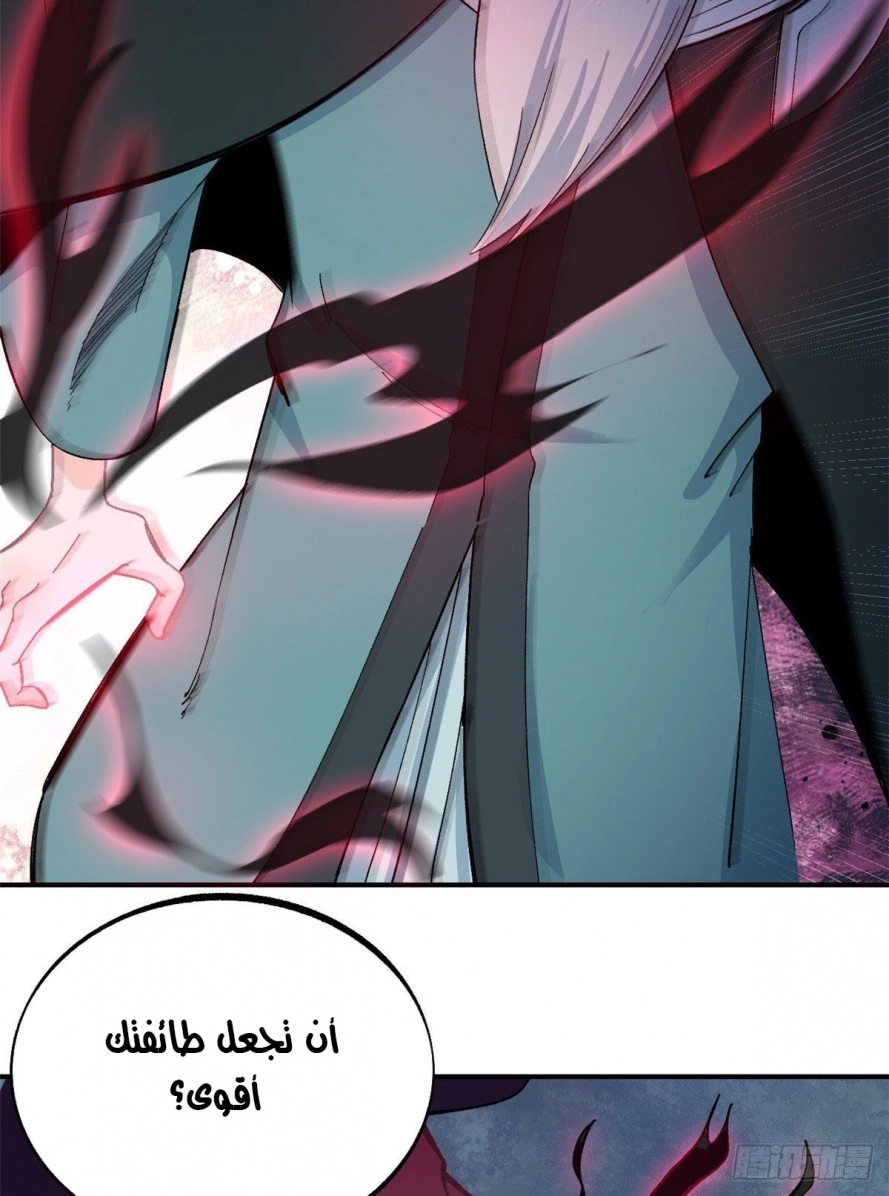 All Hail The Sect Leader الفصل 9 — صفحة 4