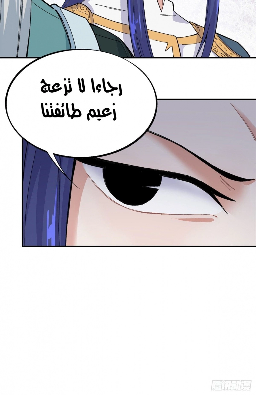All Hail The Sect Leader الفصل 9 — صفحة 7