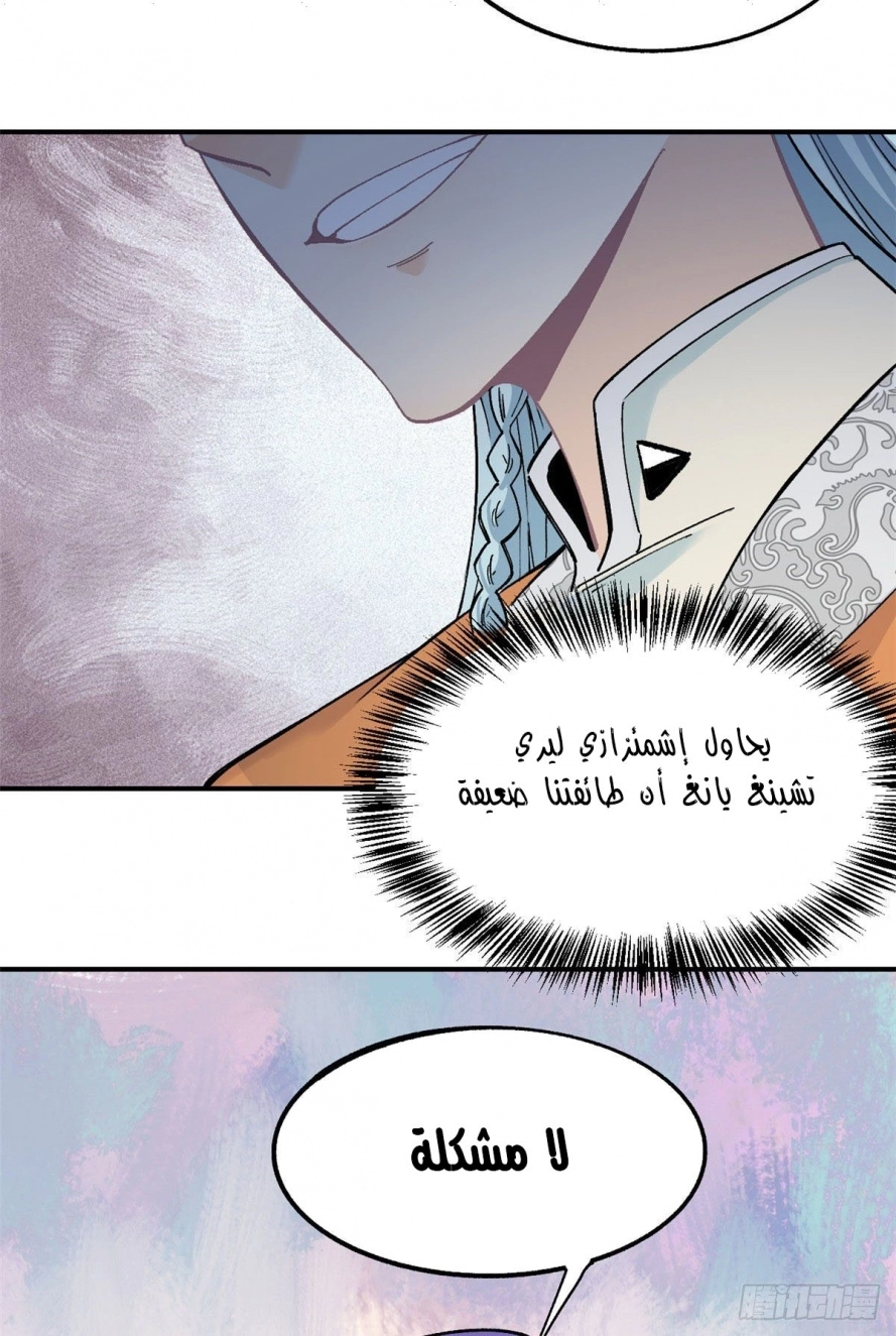 All Hail The Sect Leader الفصل 9 — صفحة 35