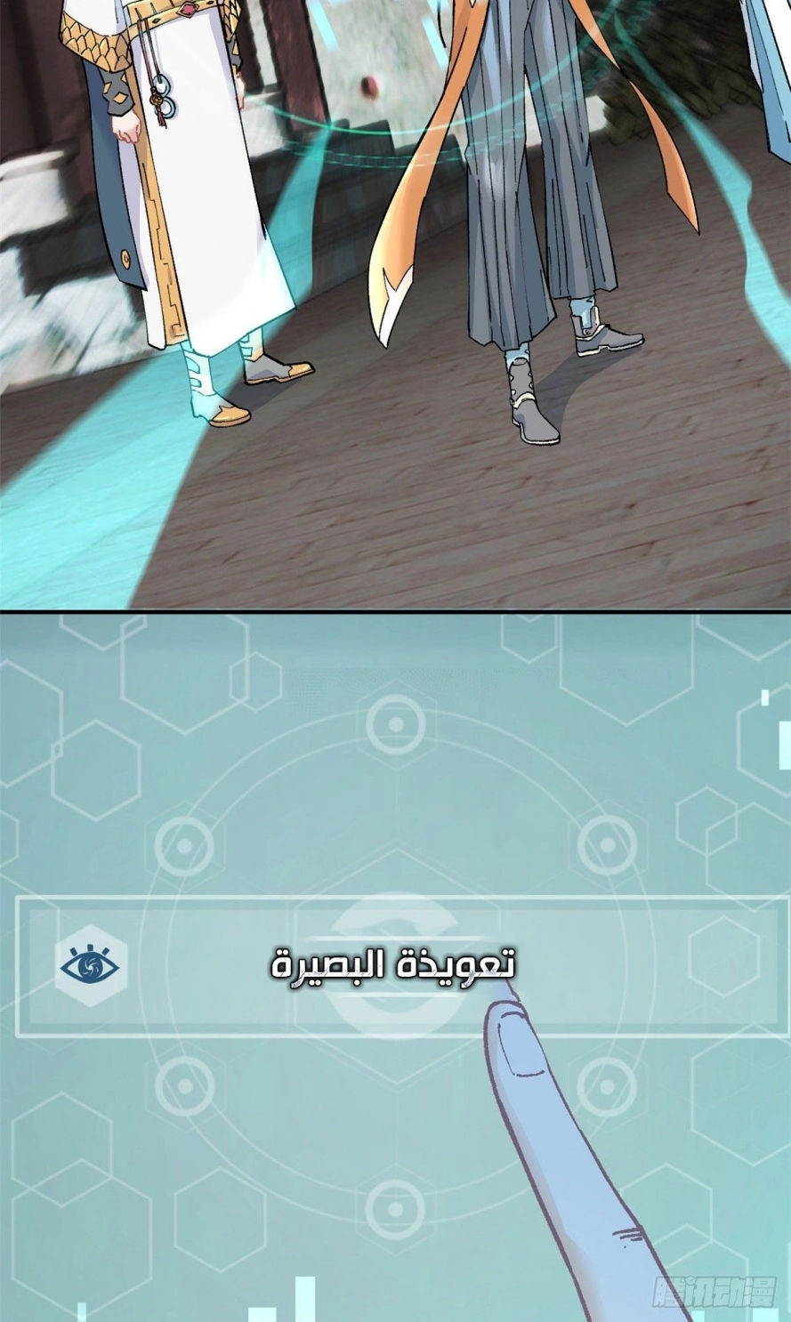 All Hail The Sect Leader الفصل 9 — صفحة 38