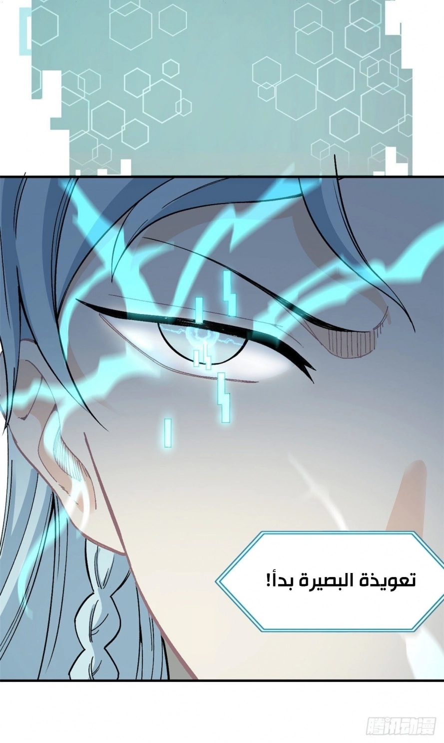 All Hail The Sect Leader الفصل 9 — صفحة 40