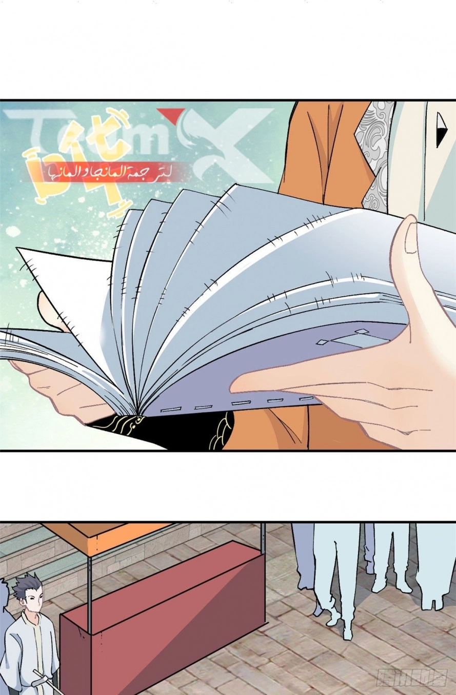 All Hail The Sect Leader chapter 10 — page 2