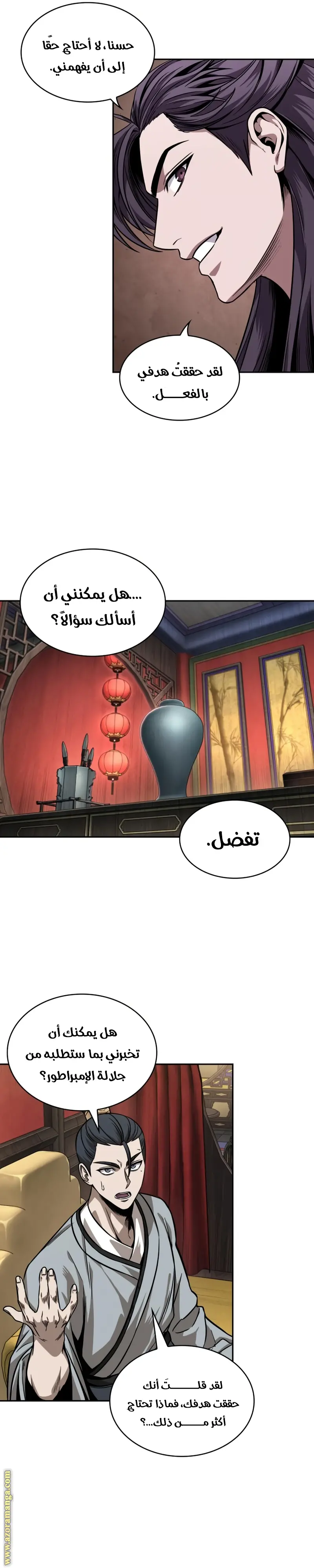 Nano machine الفصل 220 — صفحة 3