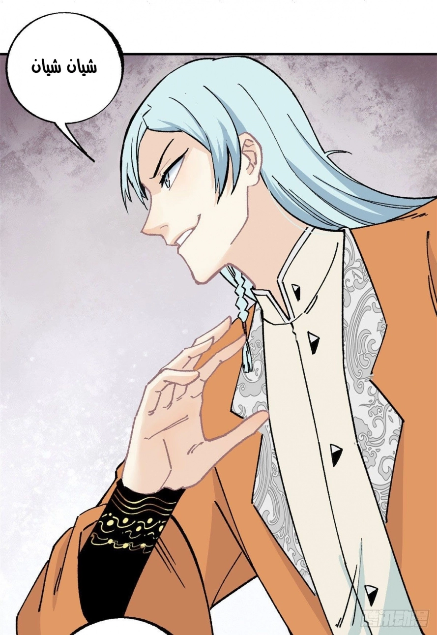 All Hail The Sect Leader chapter 10 — page 8