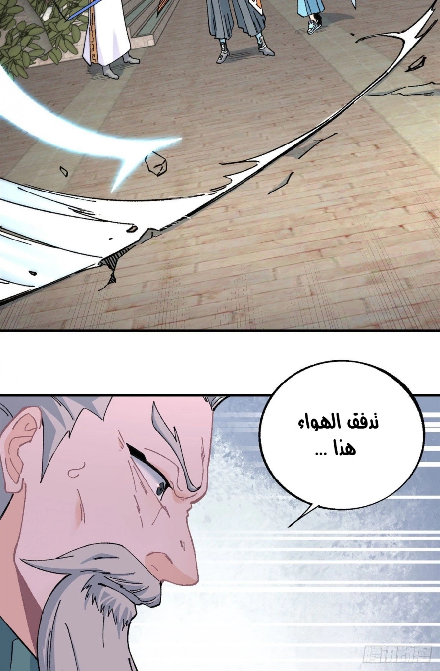 All Hail The Sect Leader chapter 10 — page 12