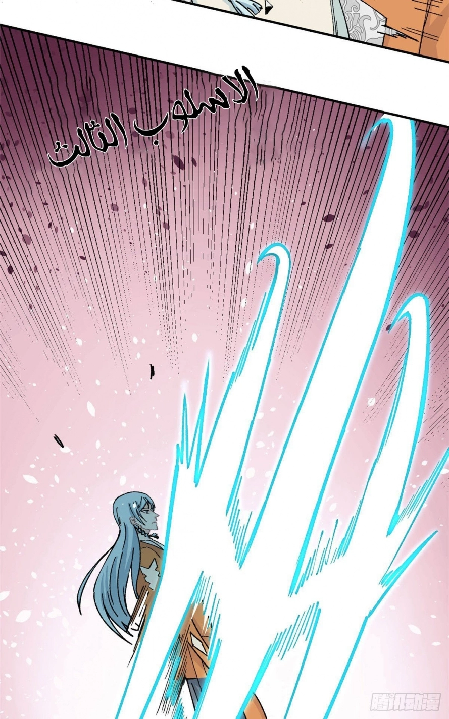 All Hail The Sect Leader chapter 10 — page 16