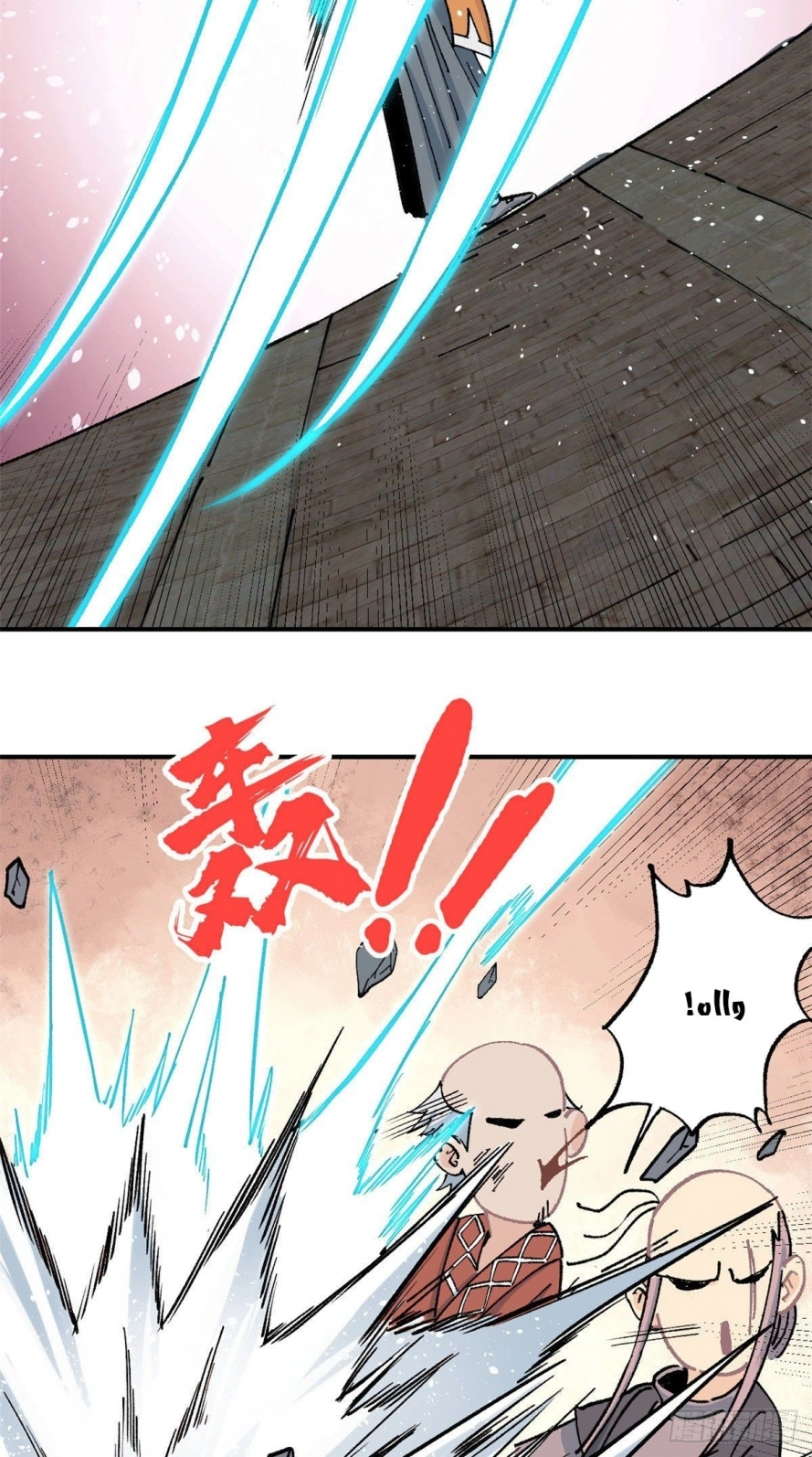All Hail The Sect Leader chapter 10 — page 17