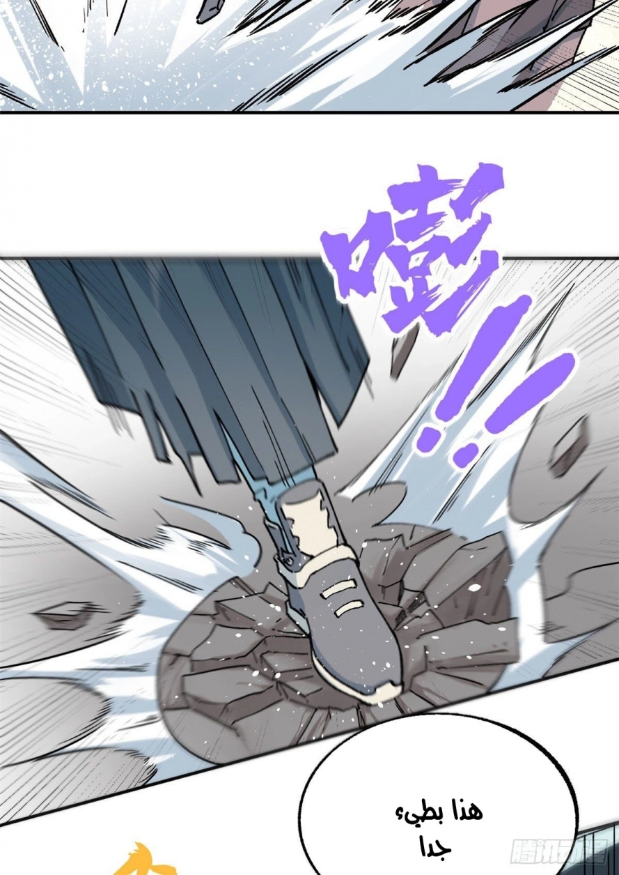 All Hail The Sect Leader chapter 10 — page 18