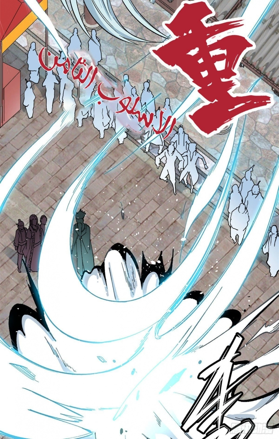 All Hail The Sect Leader chapter 10 — page 21