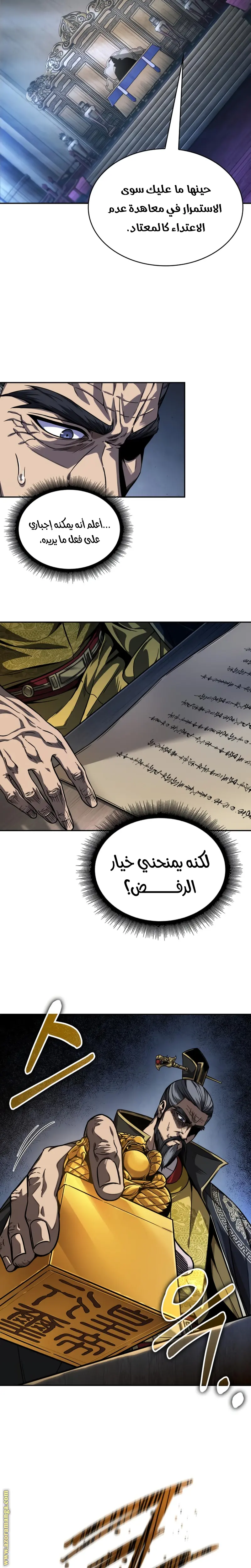 Nano machine الفصل 220 — صفحة 5