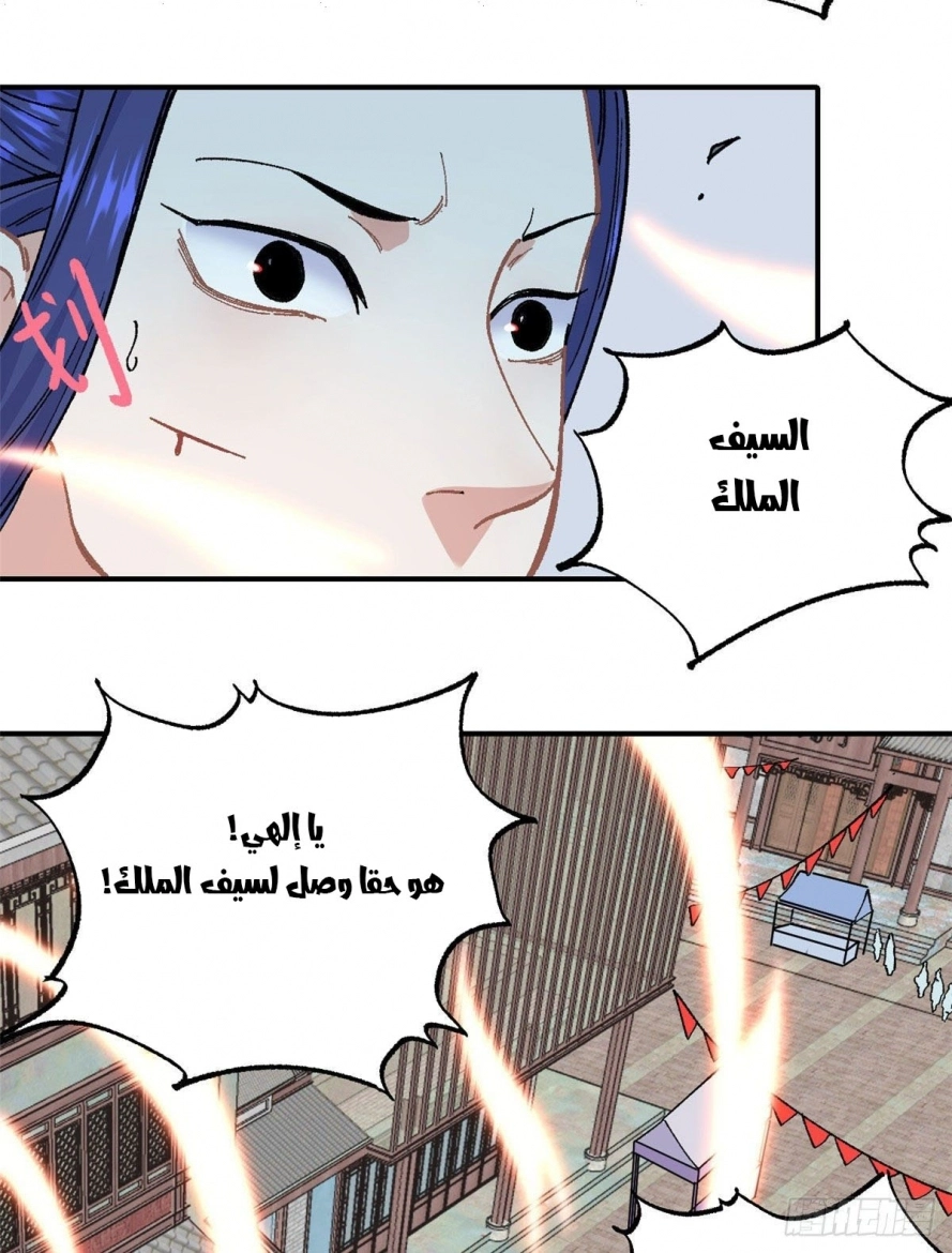 All Hail The Sect Leader chapter 10 — page 28