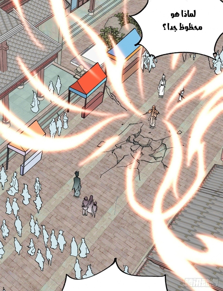 All Hail The Sect Leader chapter 10 — page 29