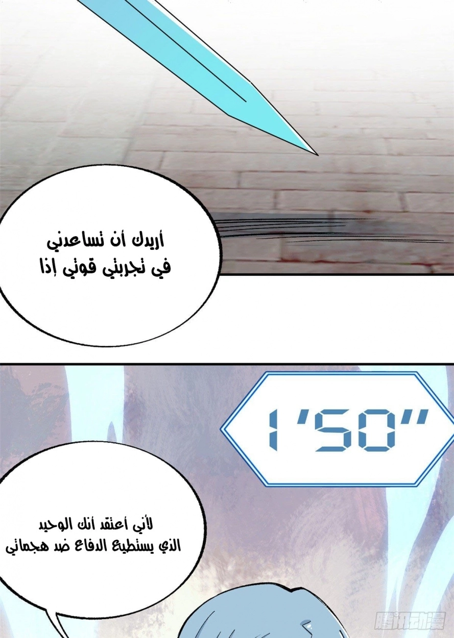 All Hail The Sect Leader chapter 10 — page 33