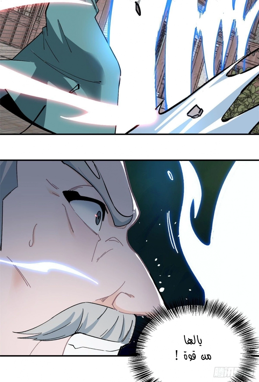 All Hail The Sect Leader chapter 10 — page 42