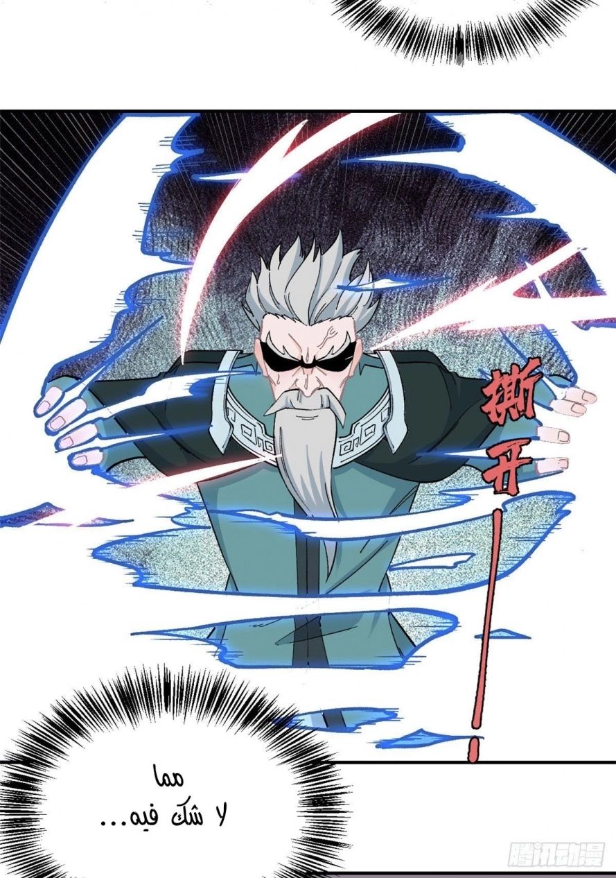 All Hail The Sect Leader chapter 10 — page 43