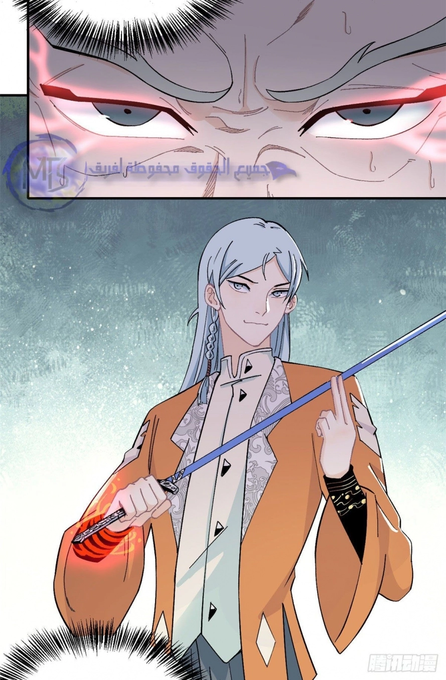 All Hail The Sect Leader chapter 10 — page 44