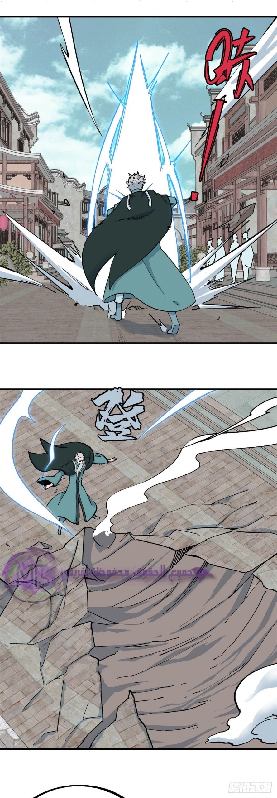 All Hail The Sect Leader chapter 11 — page 2