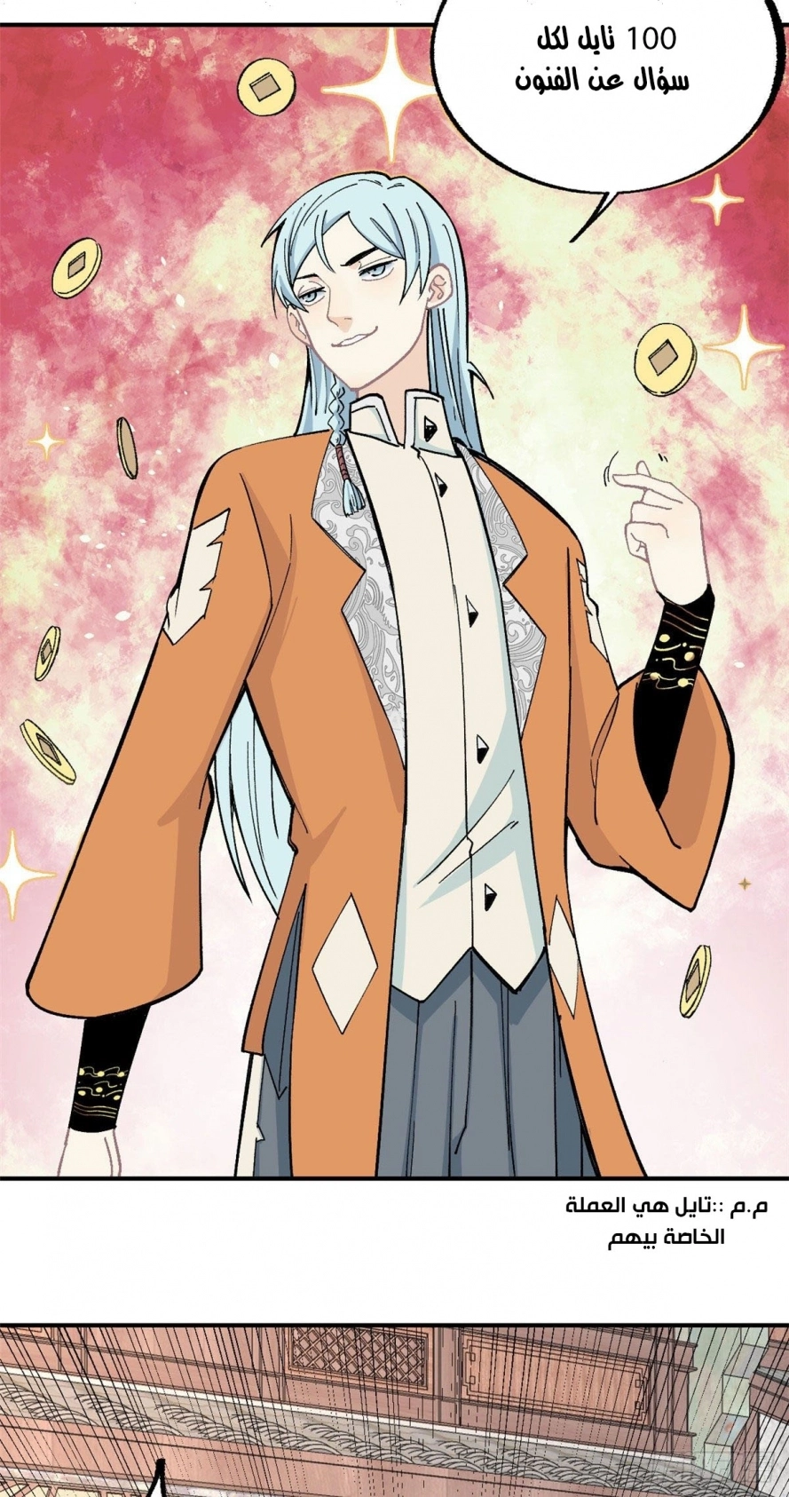All Hail The Sect Leader chapter 11 — page 14