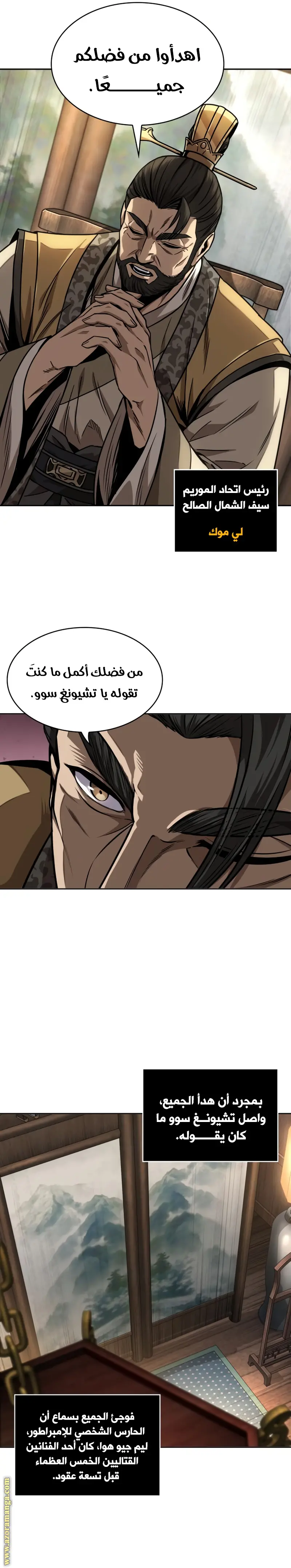 Nano machine الفصل 220 — صفحة 10