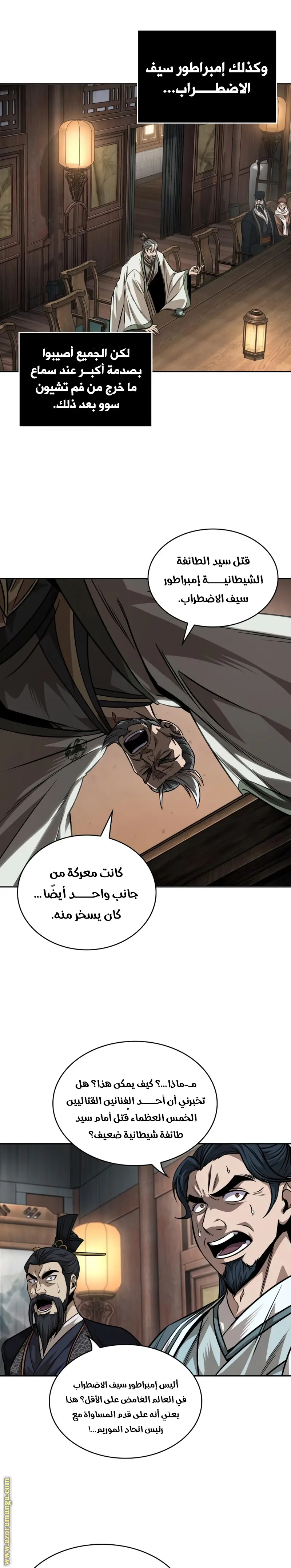 Nano machine الفصل 220 — صفحة 11