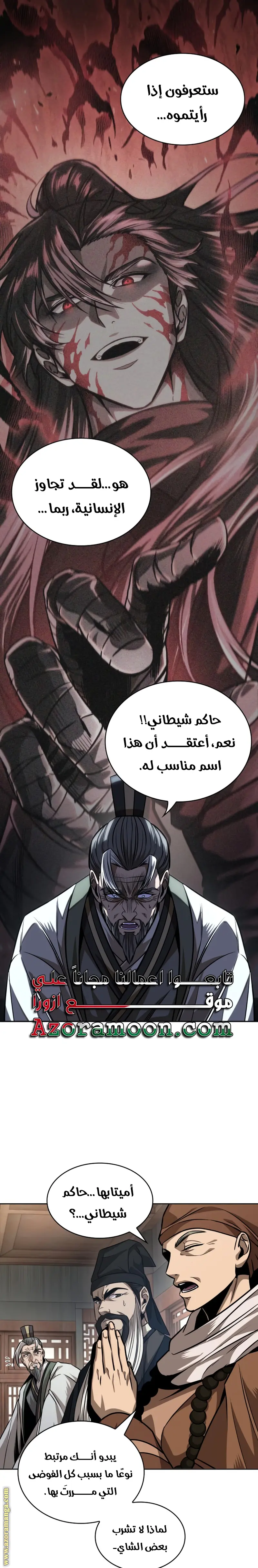Nano machine الفصل 220 — صفحة 13