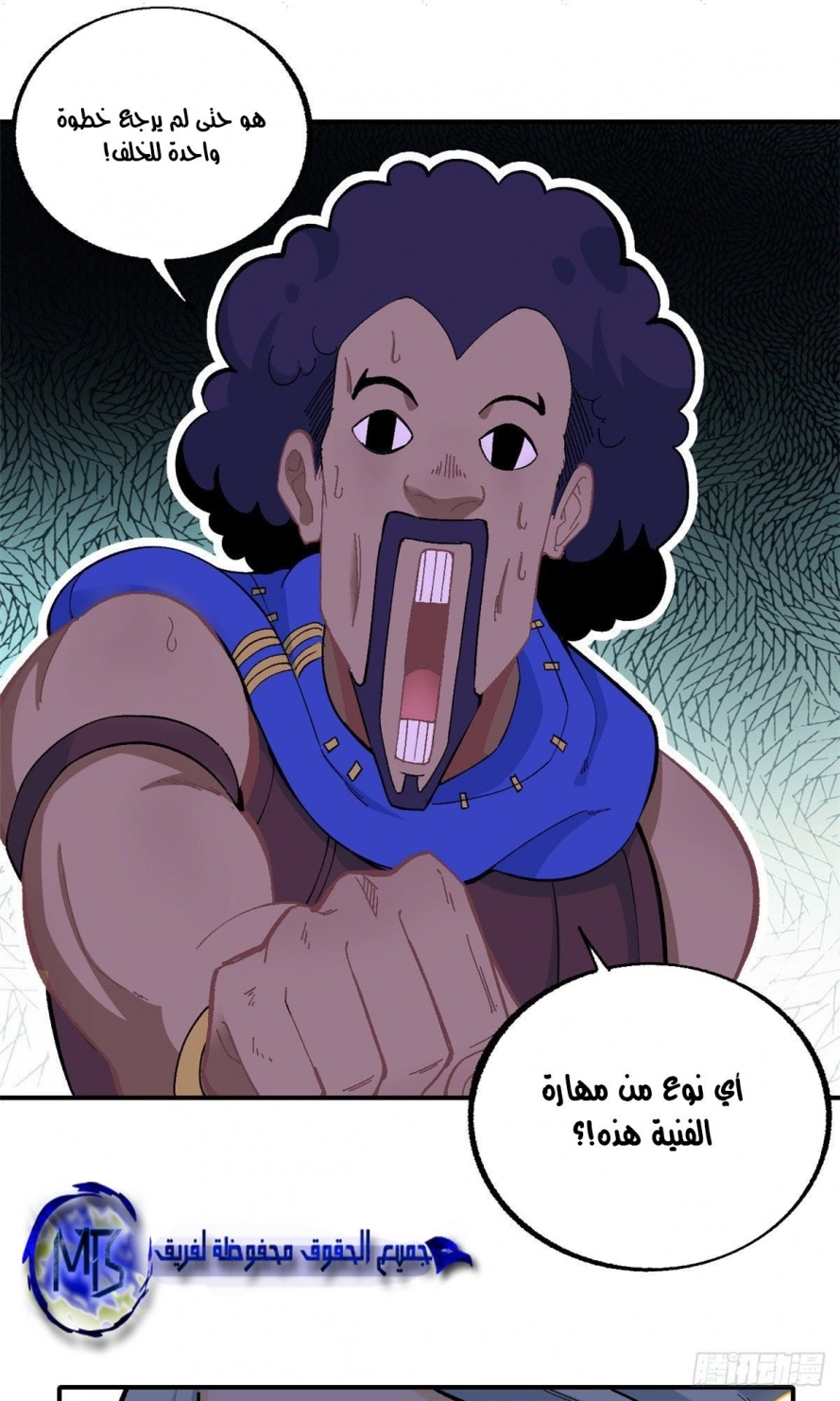 All Hail The Sect Leader chapter 13 — page 2