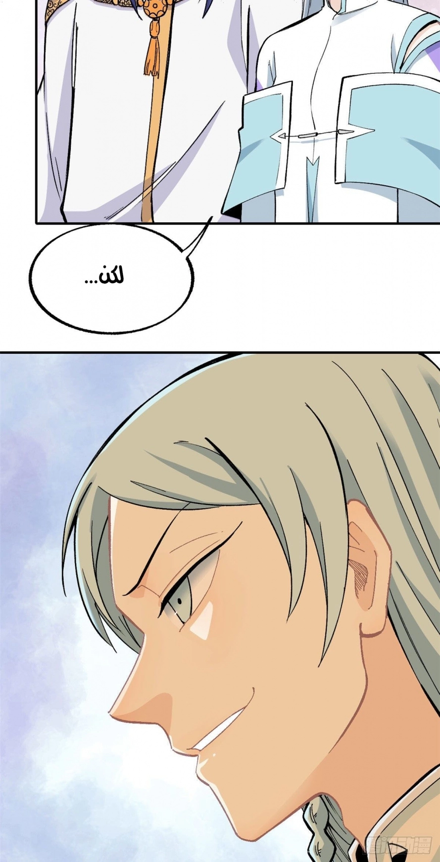 All Hail The Sect Leader chapter 13 — page 6