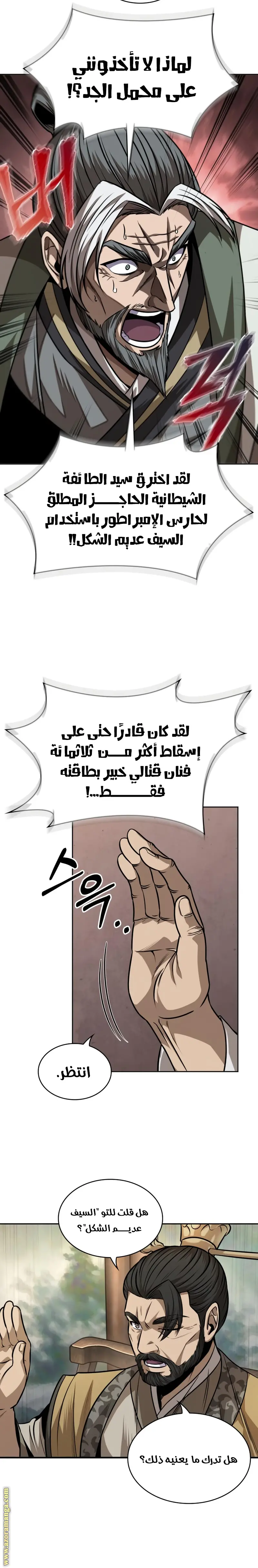 Nano machine الفصل 220 — صفحة 14