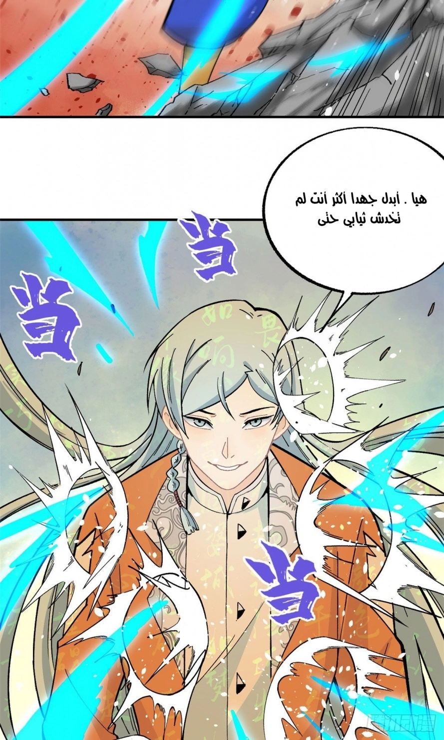 All Hail The Sect Leader chapter 13 — page 11