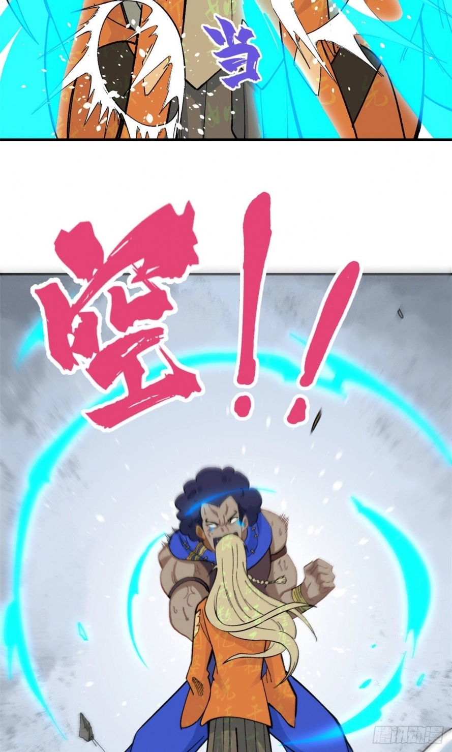 All Hail The Sect Leader chapter 13 — page 12