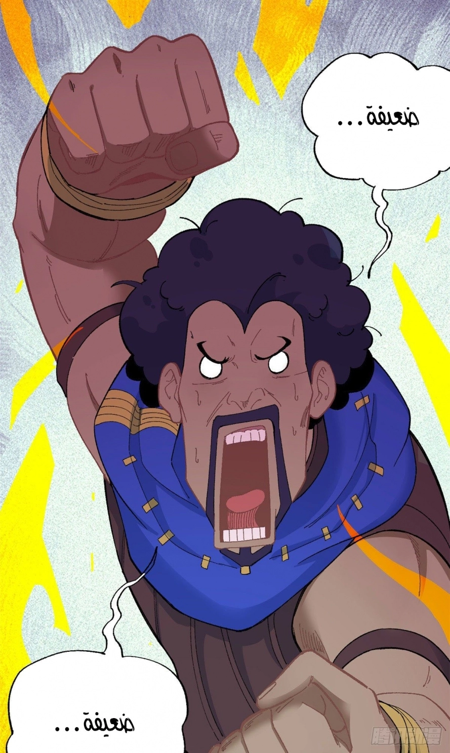 All Hail The Sect Leader chapter 13 — page 25