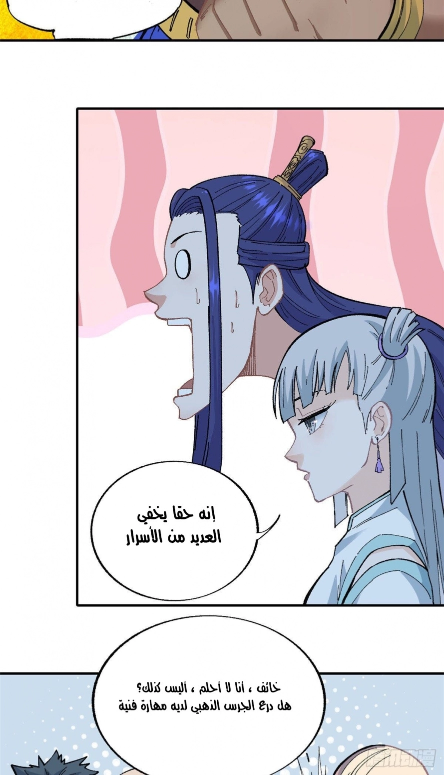 All Hail The Sect Leader chapter 13 — page 26