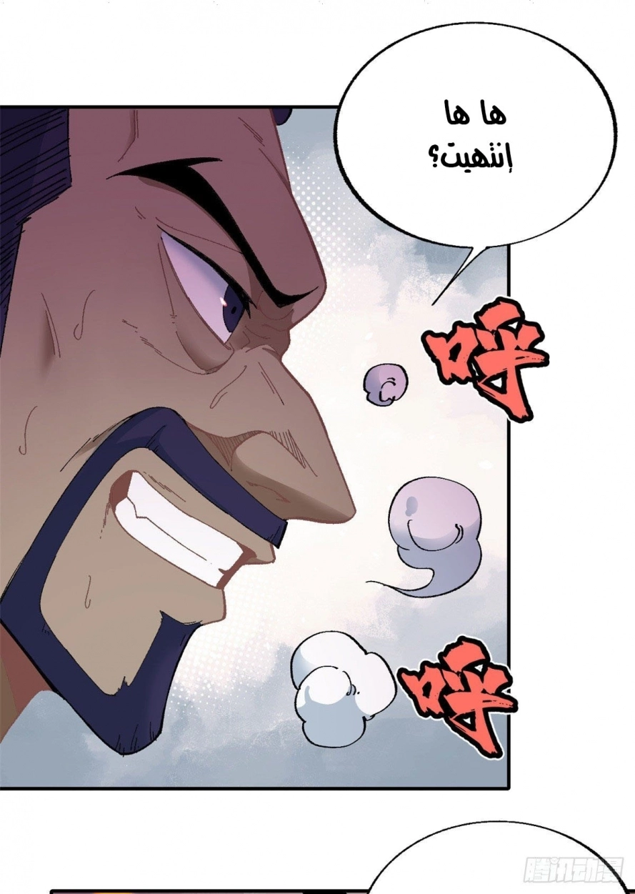 All Hail The Sect Leader chapter 13 — page 30
