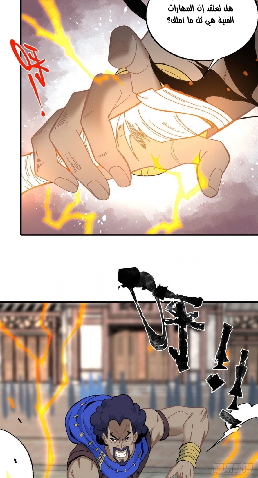 All Hail The Sect Leader chapter 13 — page 31