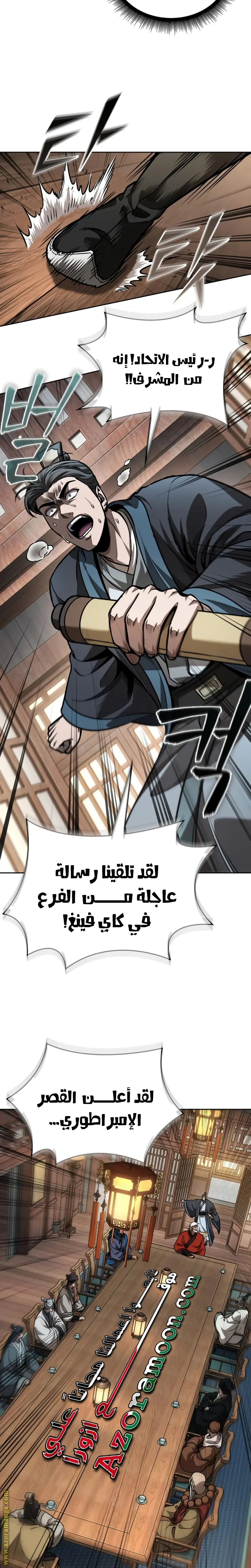 Nano machine الفصل 220 — صفحة 17