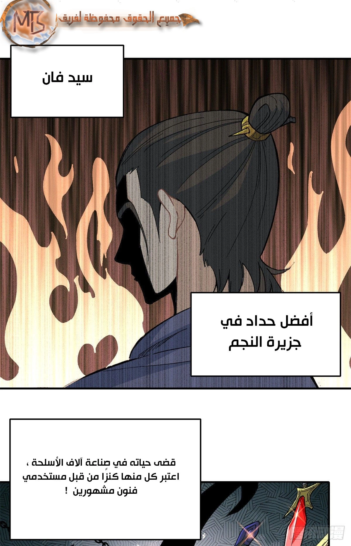 All Hail The Sect Leader chapter 14 — page 2