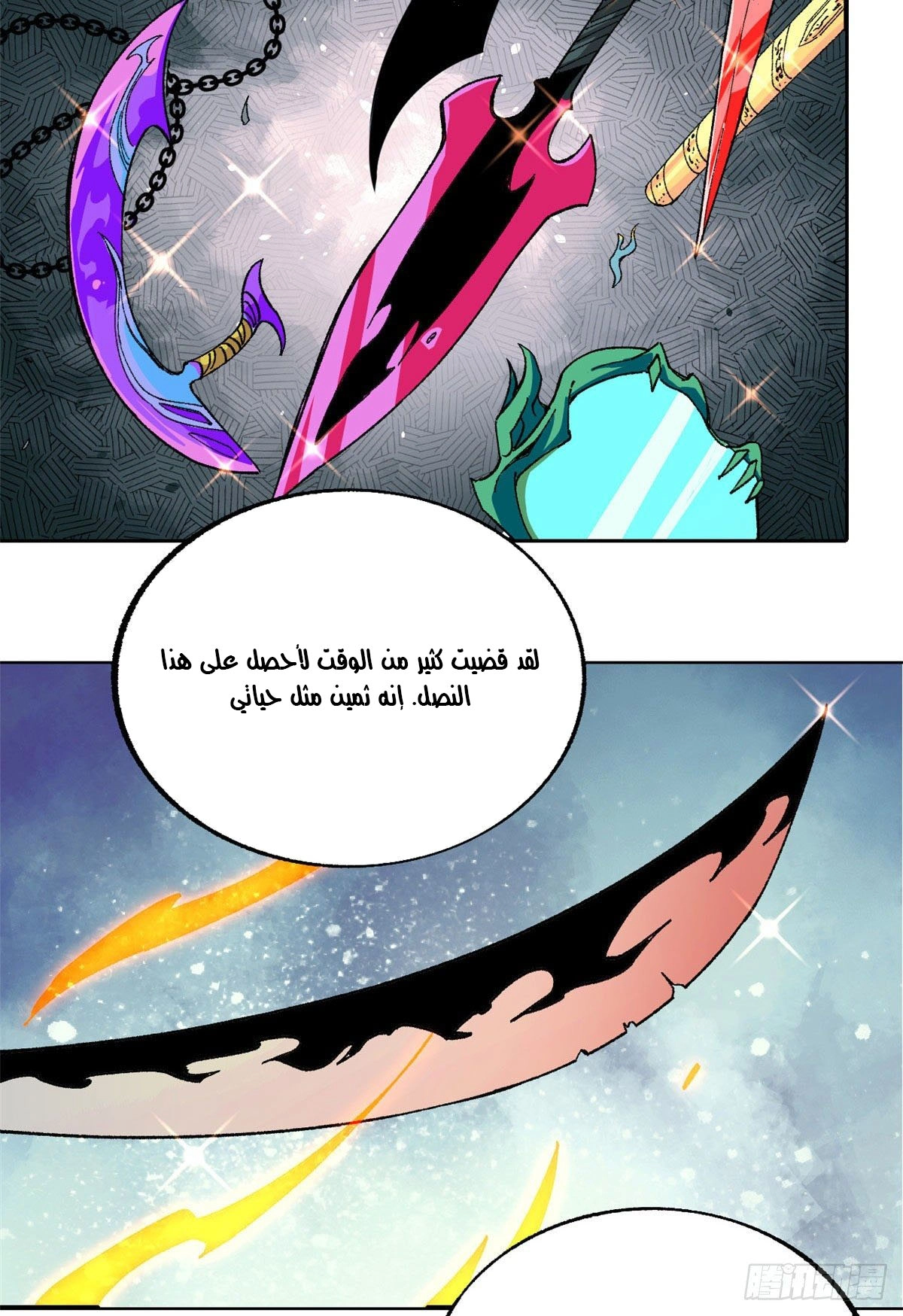 All Hail The Sect Leader chapter 14 — page 3