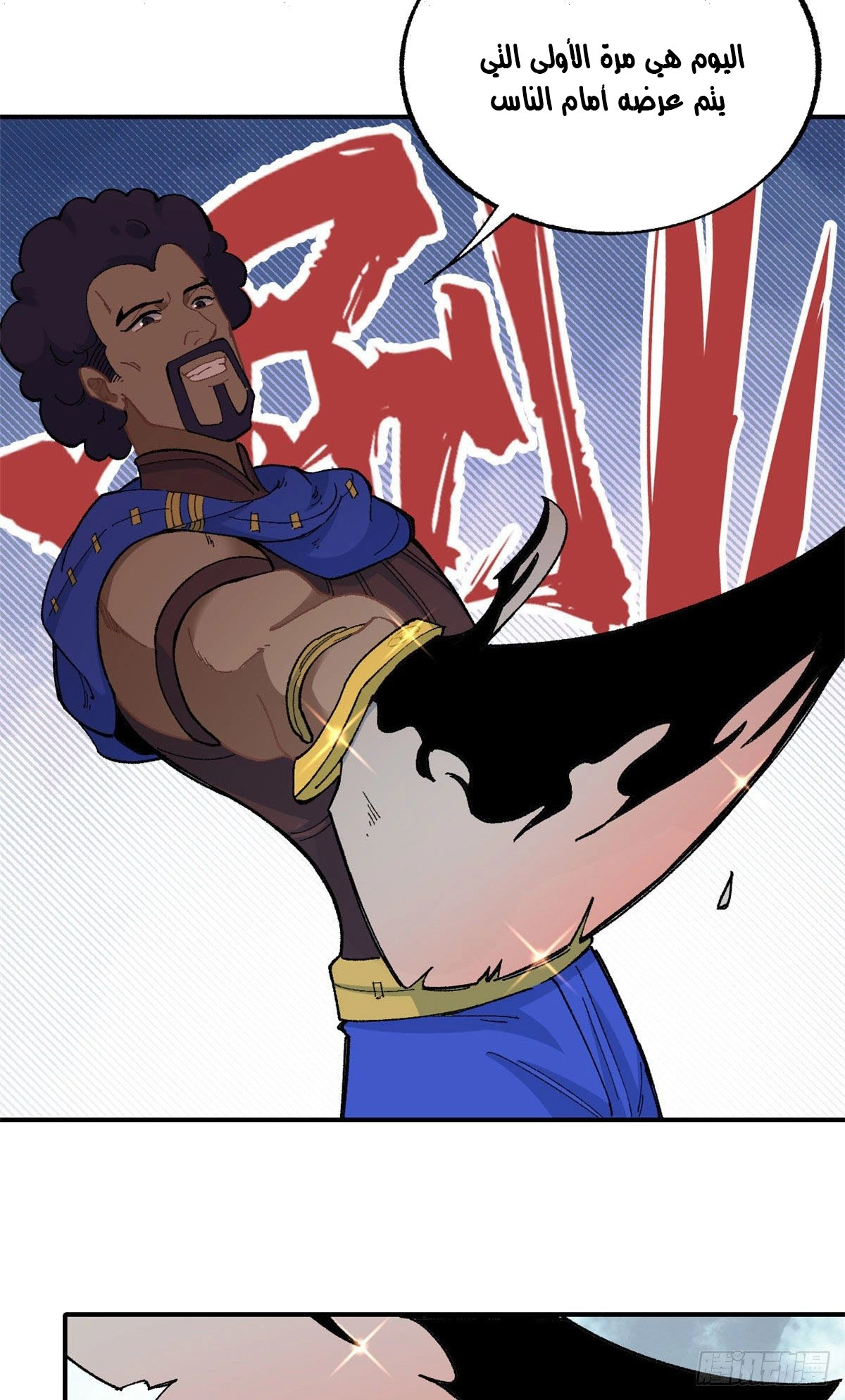 All Hail The Sect Leader chapter 14 — page 4