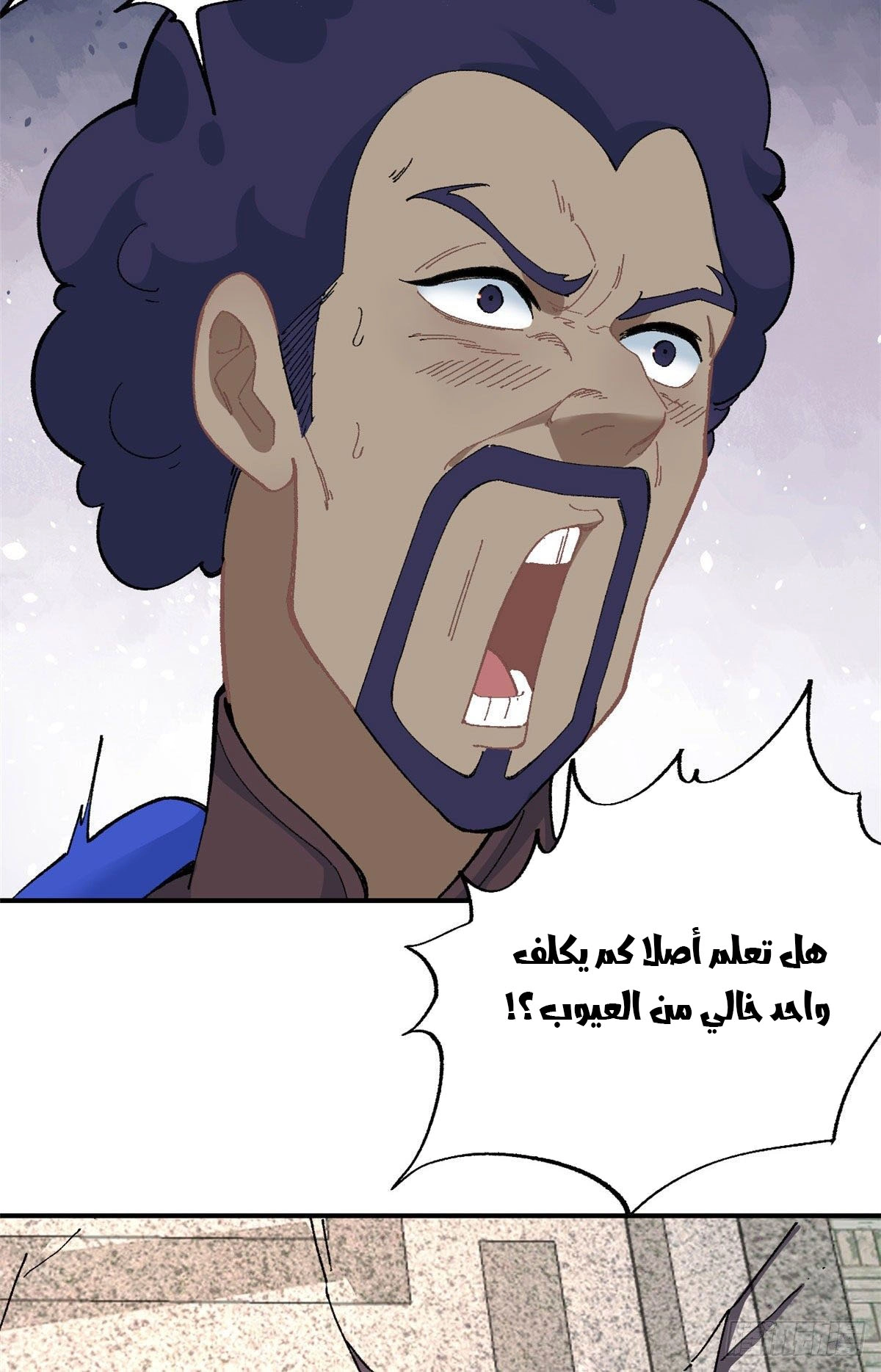 All Hail The Sect Leader chapter 14 — page 6