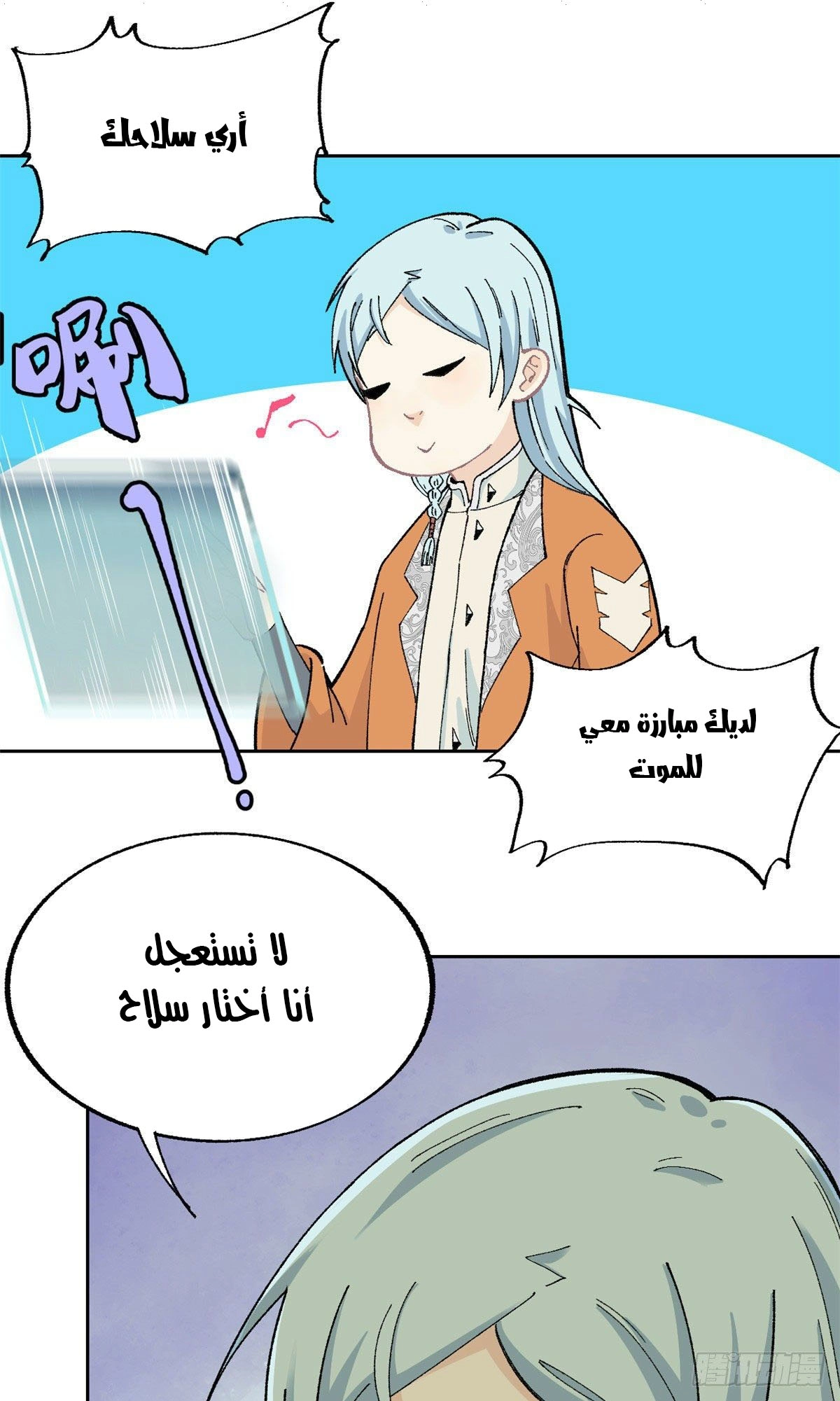 All Hail The Sect Leader chapter 14 — page 9